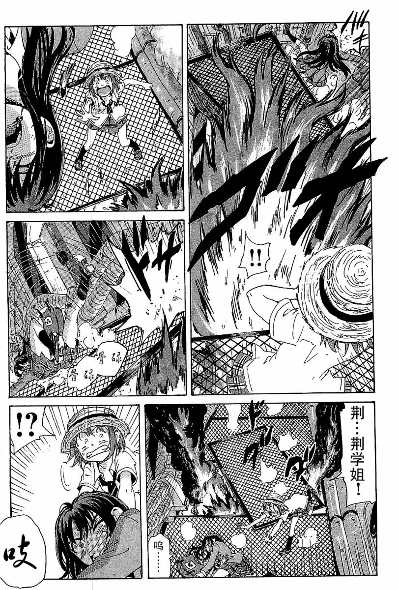 核爆默示录韩漫全集-第3部35无删减无遮挡章节图片 