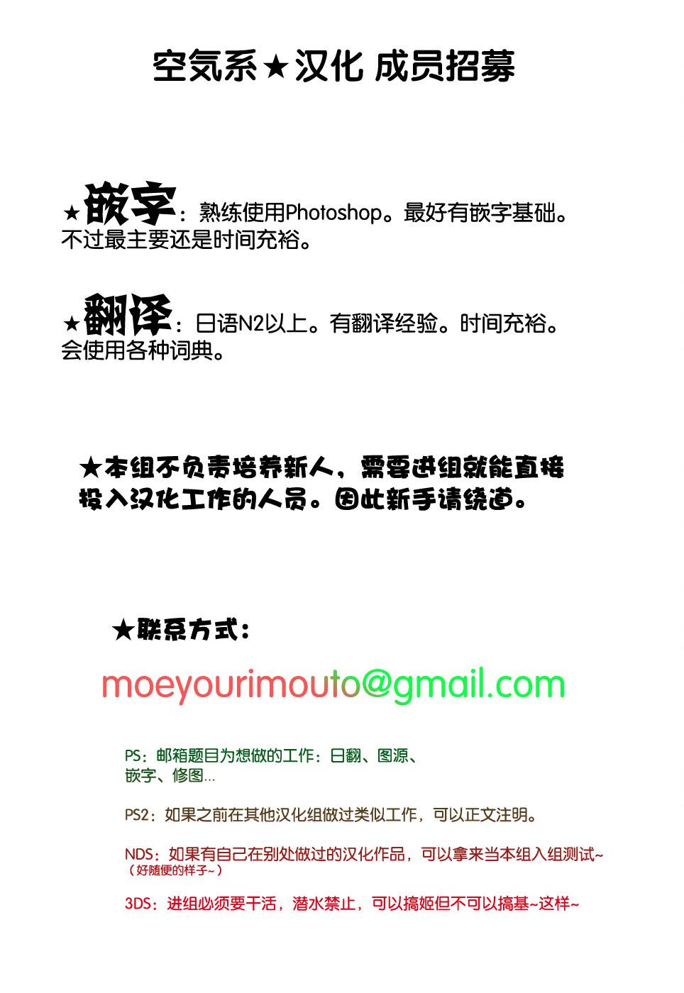 核爆默示录韩漫全集-第3部35无删减无遮挡章节图片 