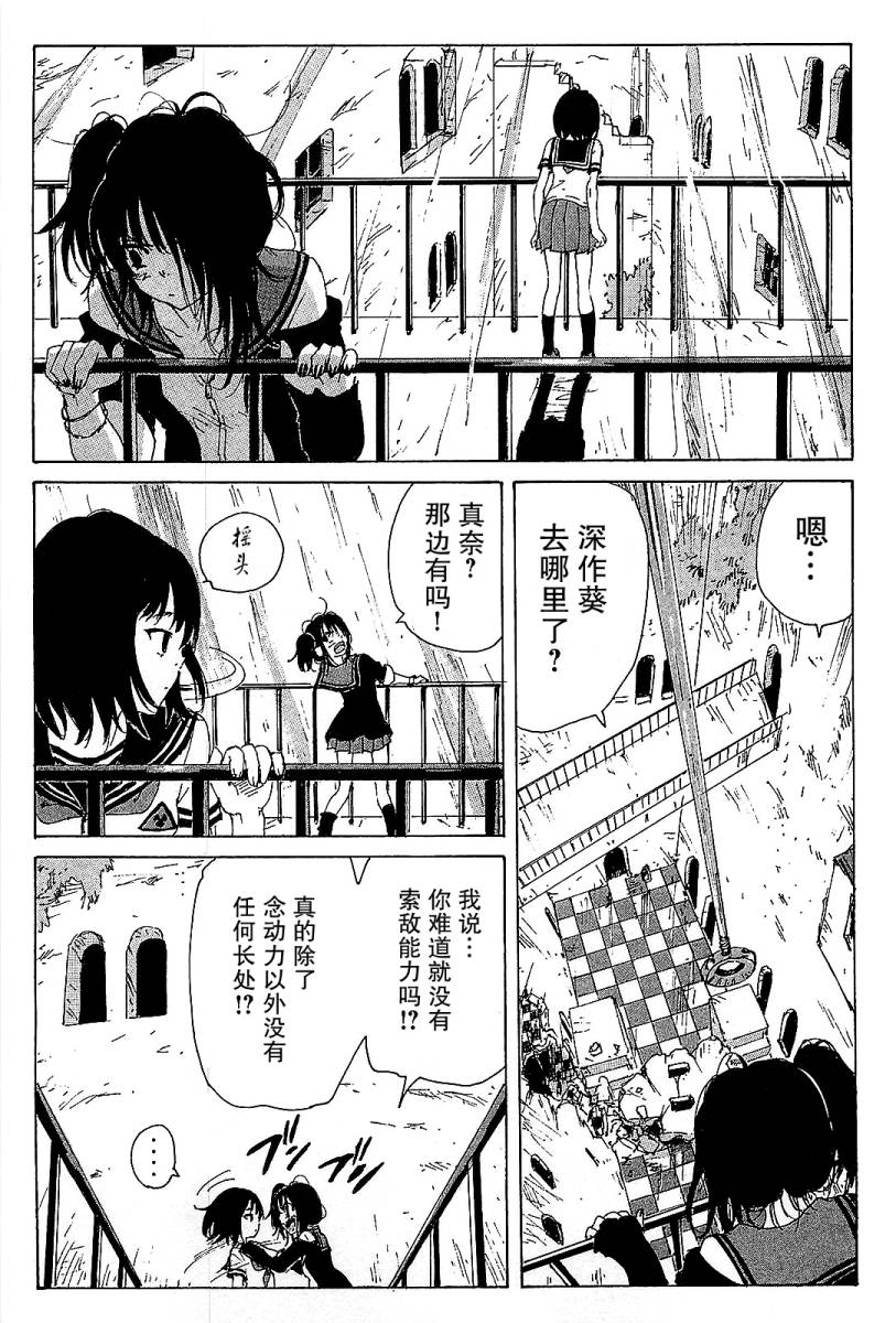 核爆默示录韩漫全集-第3部35无删减无遮挡章节图片 