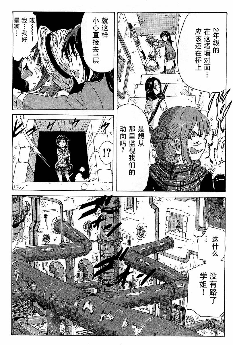 核爆默示录韩漫全集-第3部35无删减无遮挡章节图片 