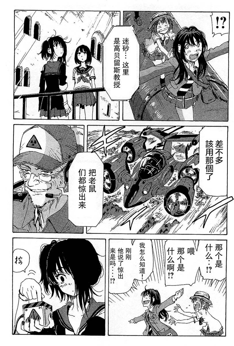 核爆默示录韩漫全集-第3部35无删减无遮挡章节图片 