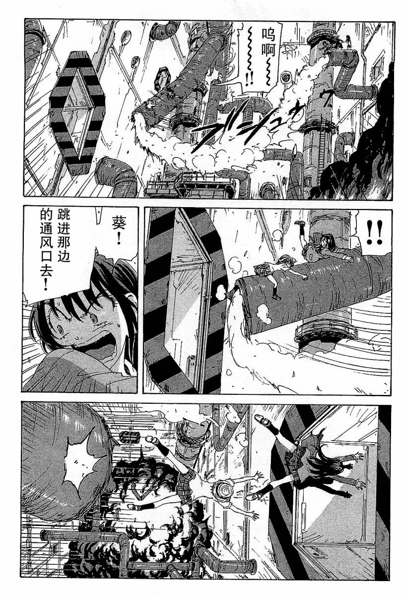 核爆默示录韩漫全集-第3部35无删减无遮挡章节图片 