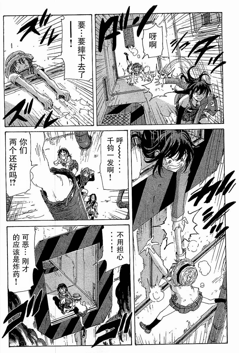 核爆默示录韩漫全集-第3部35无删减无遮挡章节图片 