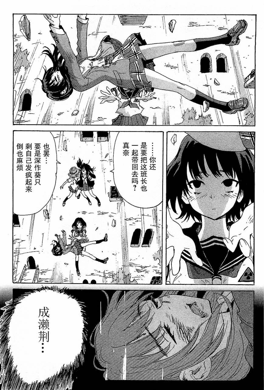 核爆默示录韩漫全集-第3部36无删减无遮挡章节图片 