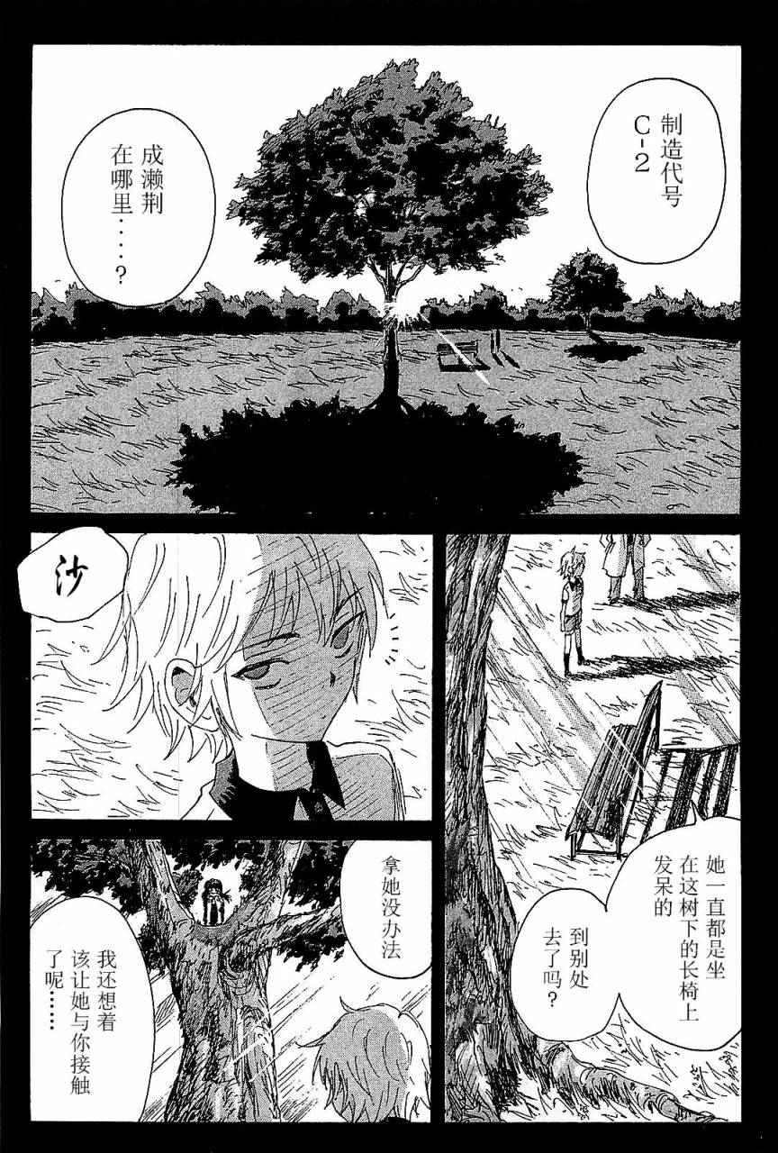 核爆默示录韩漫全集-第3部36无删减无遮挡章节图片 