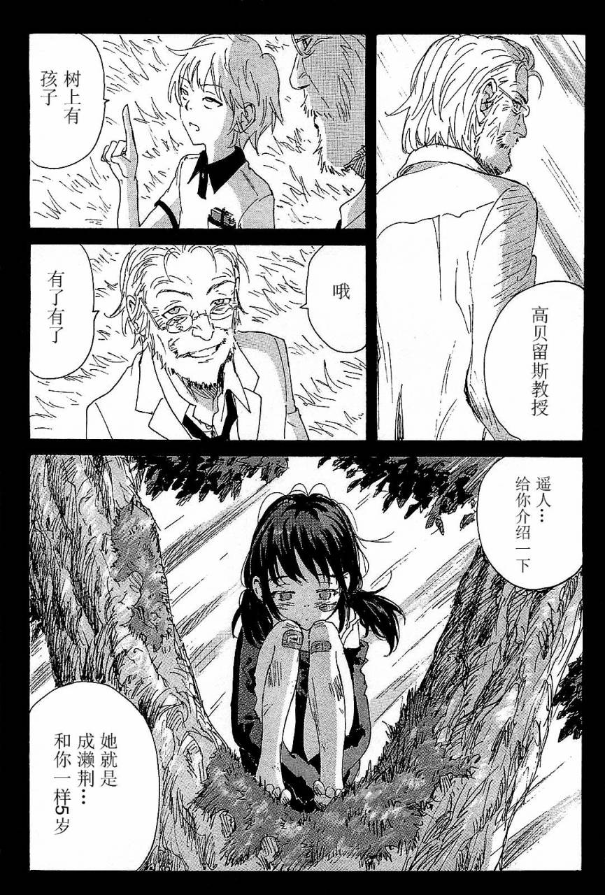 核爆默示录韩漫全集-第3部36无删减无遮挡章节图片 