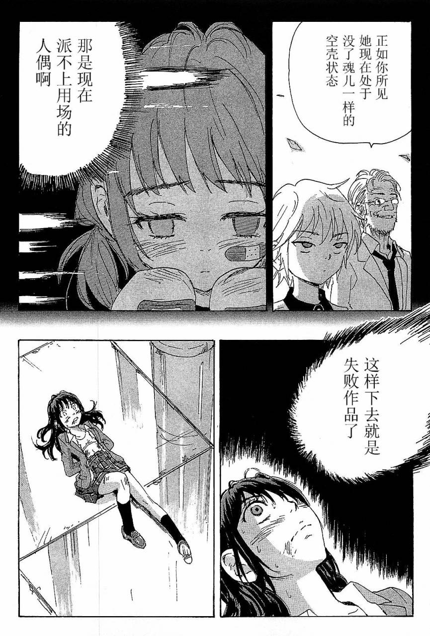 核爆默示录韩漫全集-第3部36无删减无遮挡章节图片 
