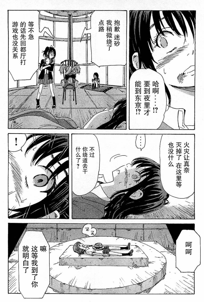 核爆默示录韩漫全集-第3部36无删减无遮挡章节图片 