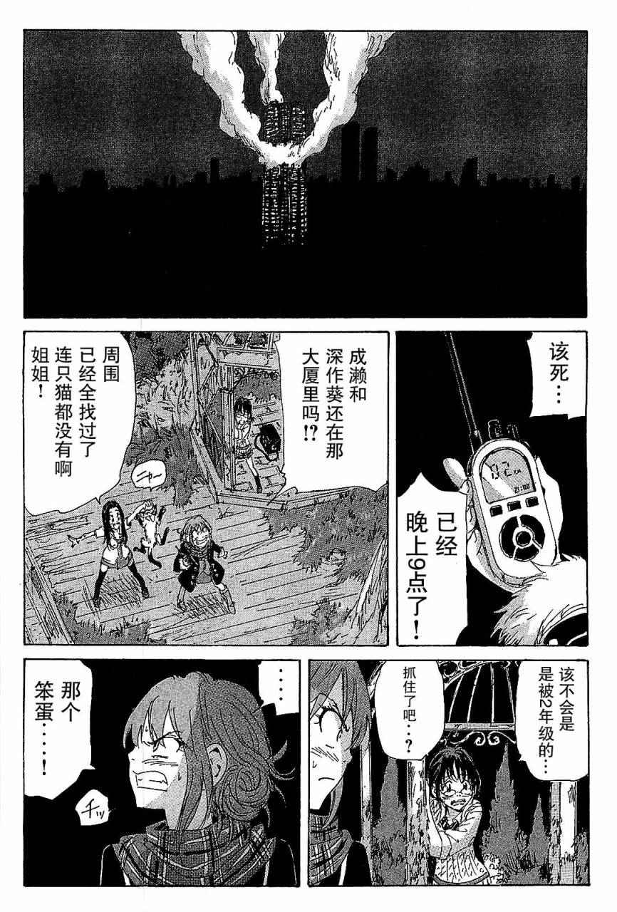 核爆默示录韩漫全集-第3部36无删减无遮挡章节图片 