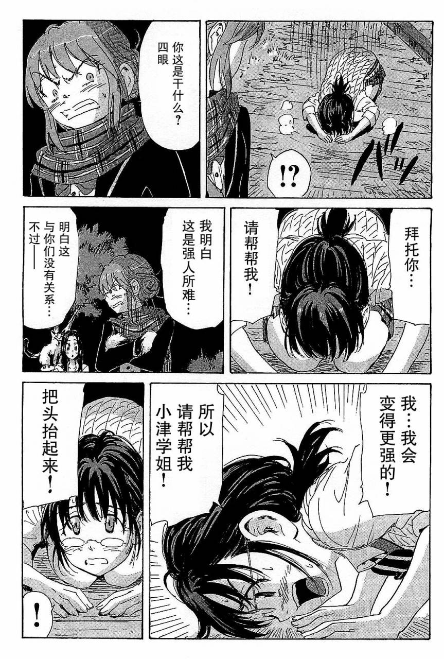 核爆默示录韩漫全集-第3部36无删减无遮挡章节图片 