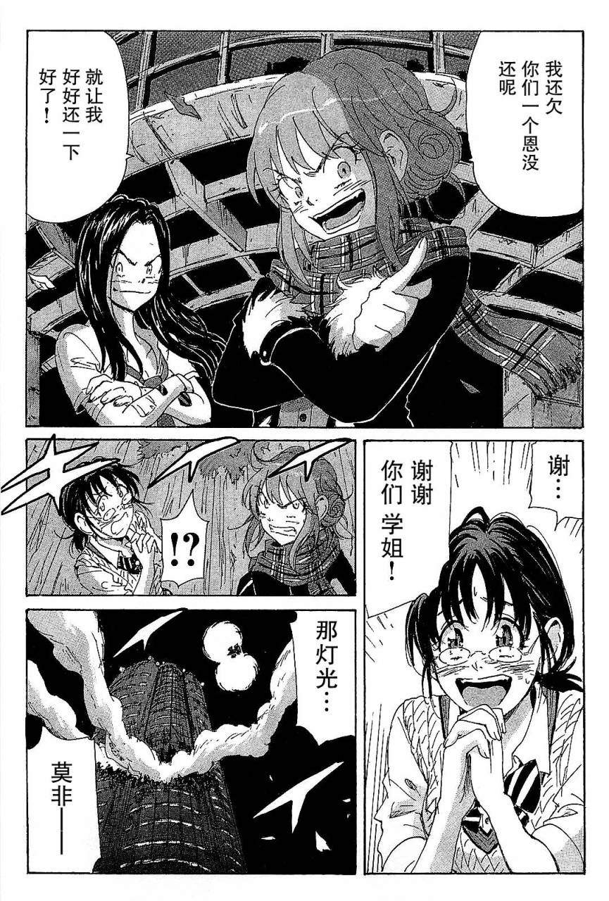 核爆默示录韩漫全集-第3部36无删减无遮挡章节图片 