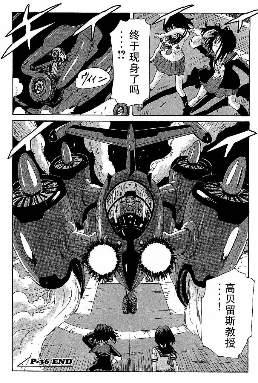 核爆默示录韩漫全集-第3部36无删减无遮挡章节图片 
