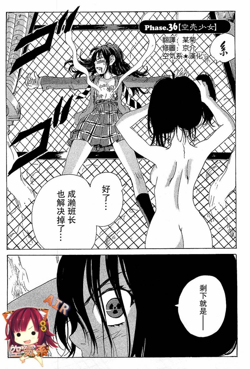 核爆默示录韩漫全集-第3部36无删减无遮挡章节图片 