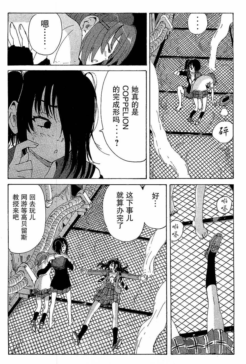 核爆默示录韩漫全集-第3部36无删减无遮挡章节图片 