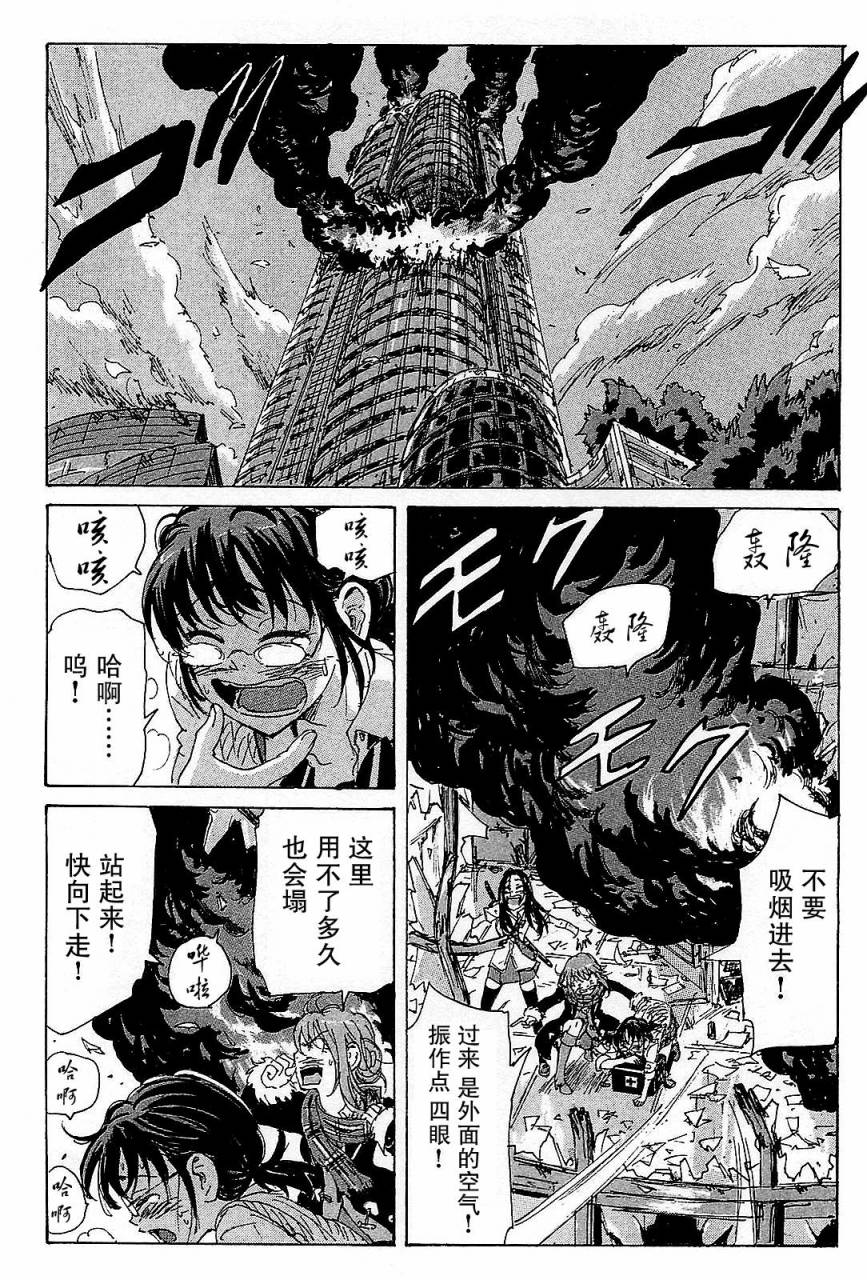 核爆默示录韩漫全集-第3部36无删减无遮挡章节图片 