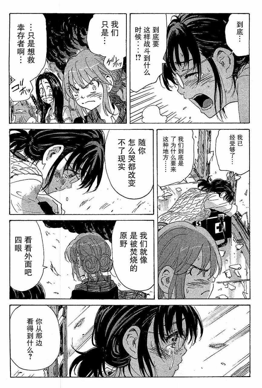 核爆默示录韩漫全集-第3部36无删减无遮挡章节图片 