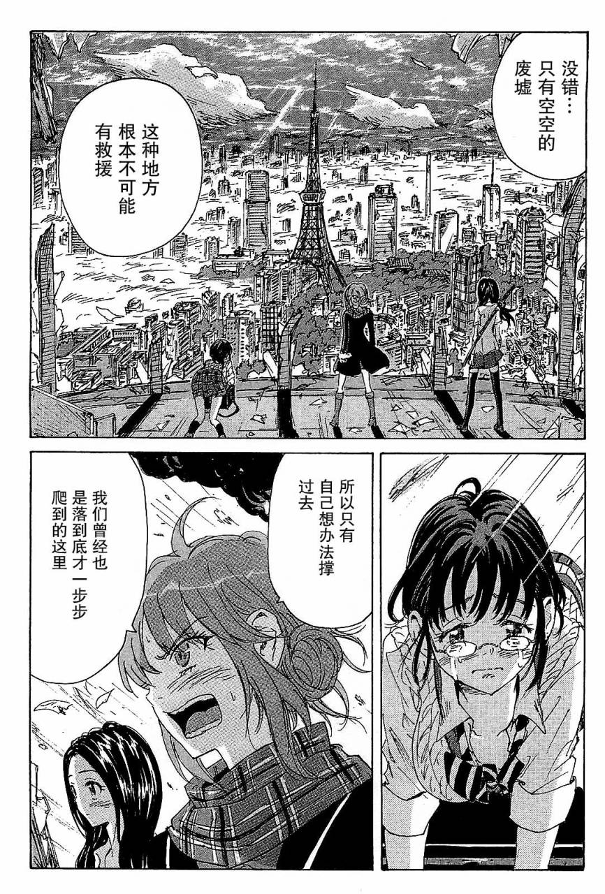 核爆默示录韩漫全集-第3部36无删减无遮挡章节图片 
