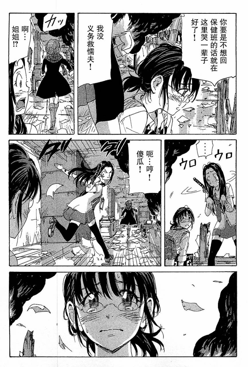核爆默示录韩漫全集-第3部36无删减无遮挡章节图片 