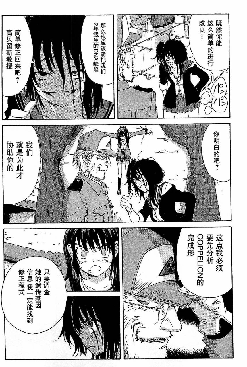 核爆默示录韩漫全集-第3部37无删减无遮挡章节图片 