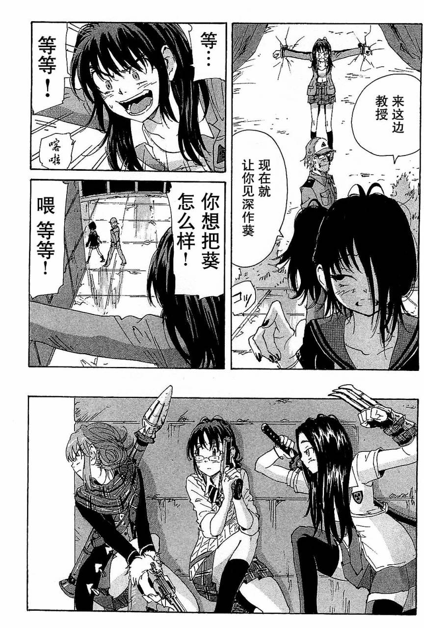 核爆默示录韩漫全集-第3部37无删减无遮挡章节图片 