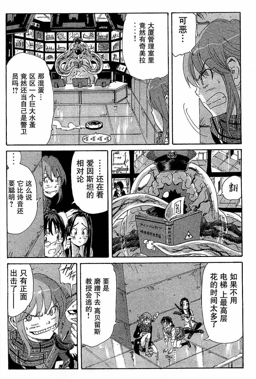 核爆默示录韩漫全集-第3部37无删减无遮挡章节图片 