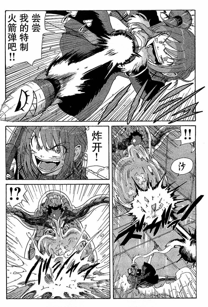 核爆默示录韩漫全集-第3部37无删减无遮挡章节图片 