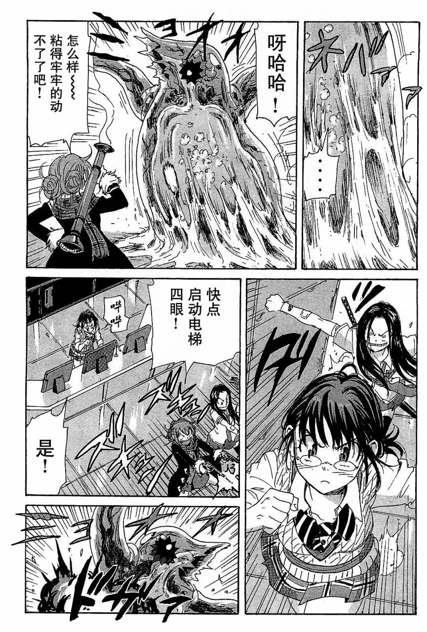 核爆默示录韩漫全集-第3部37无删减无遮挡章节图片 