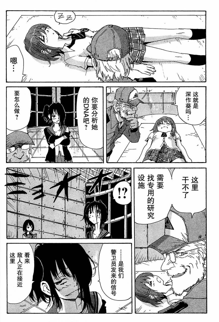 核爆默示录韩漫全集-第3部37无删减无遮挡章节图片 