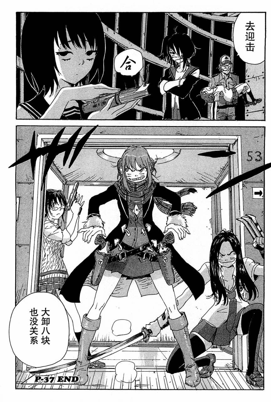 核爆默示录韩漫全集-第3部37无删减无遮挡章节图片 