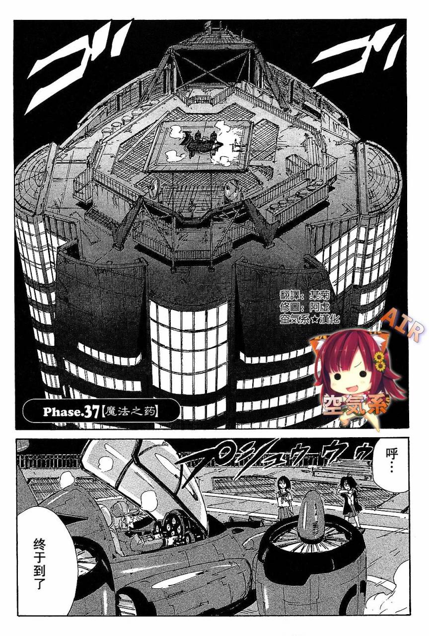 核爆默示录韩漫全集-第3部37无删减无遮挡章节图片 