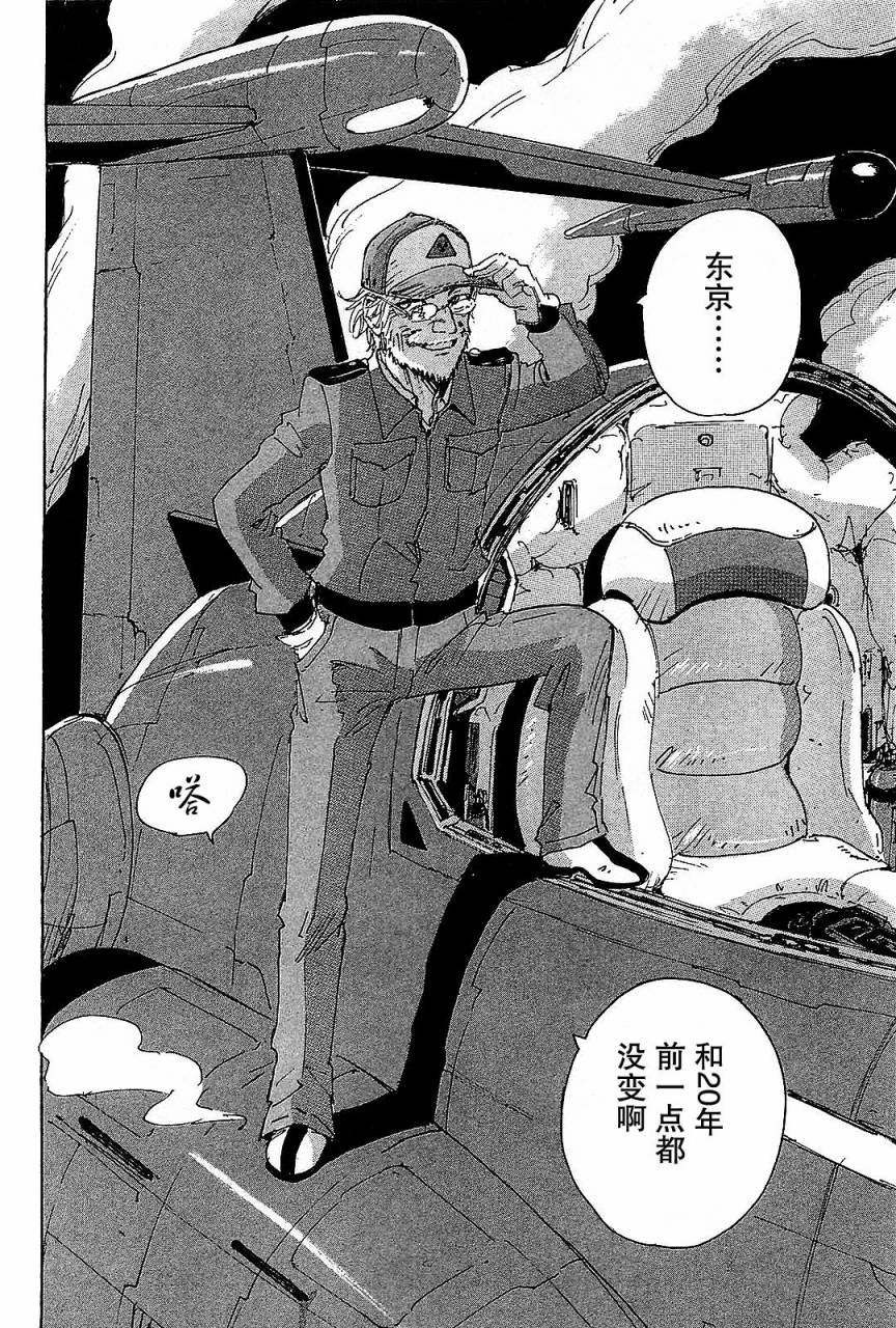 核爆默示录韩漫全集-第3部37无删减无遮挡章节图片 