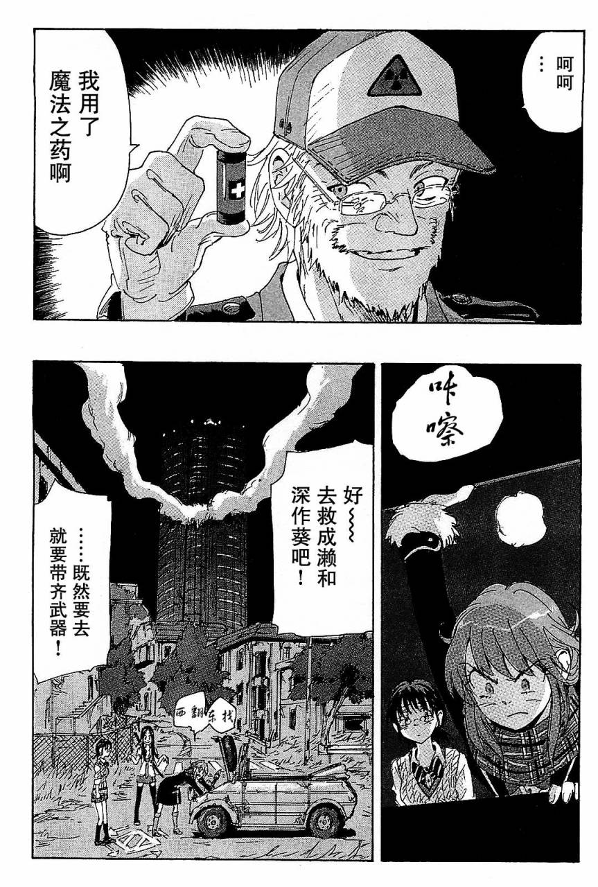 核爆默示录韩漫全集-第3部37无删减无遮挡章节图片 