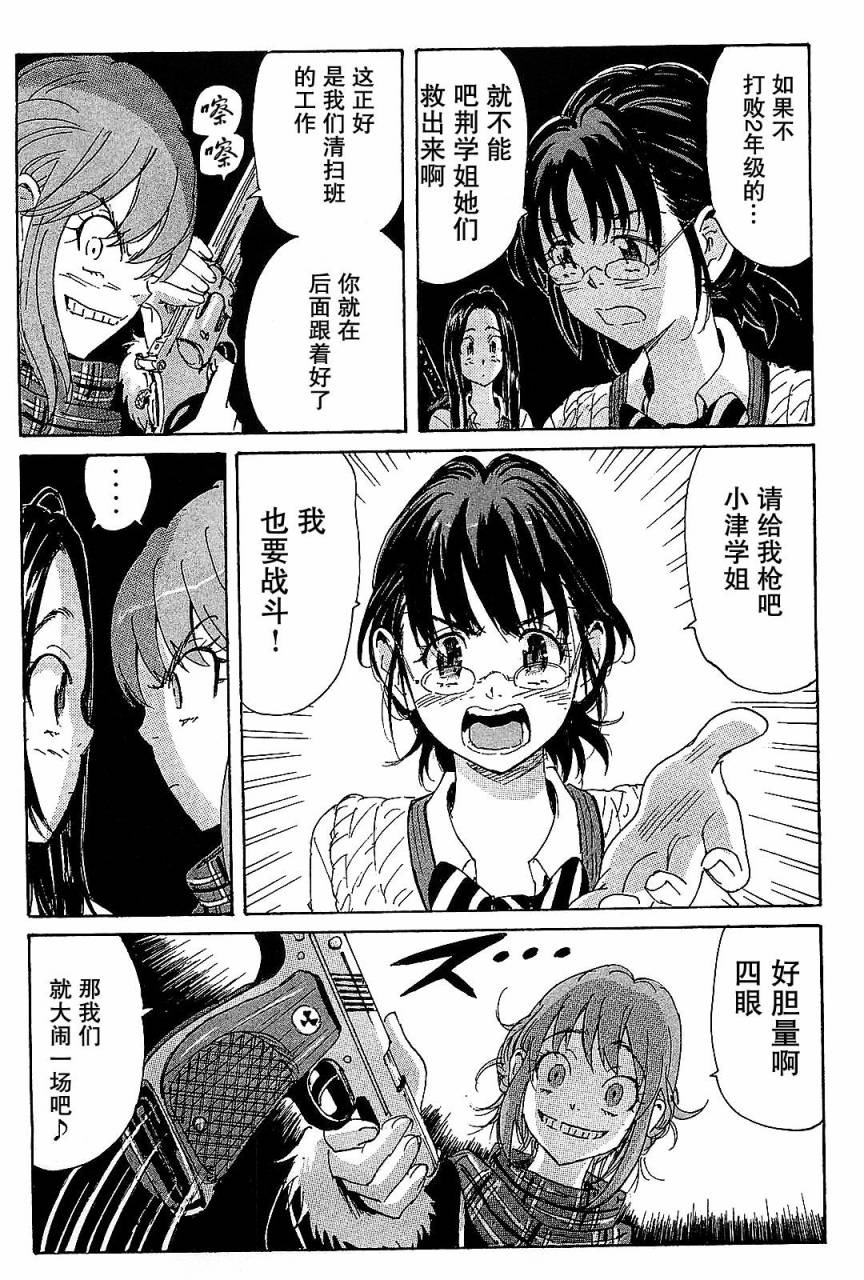 核爆默示录韩漫全集-第3部37无删减无遮挡章节图片 