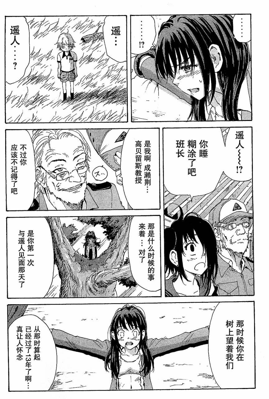 核爆默示录韩漫全集-第3部37无删减无遮挡章节图片 