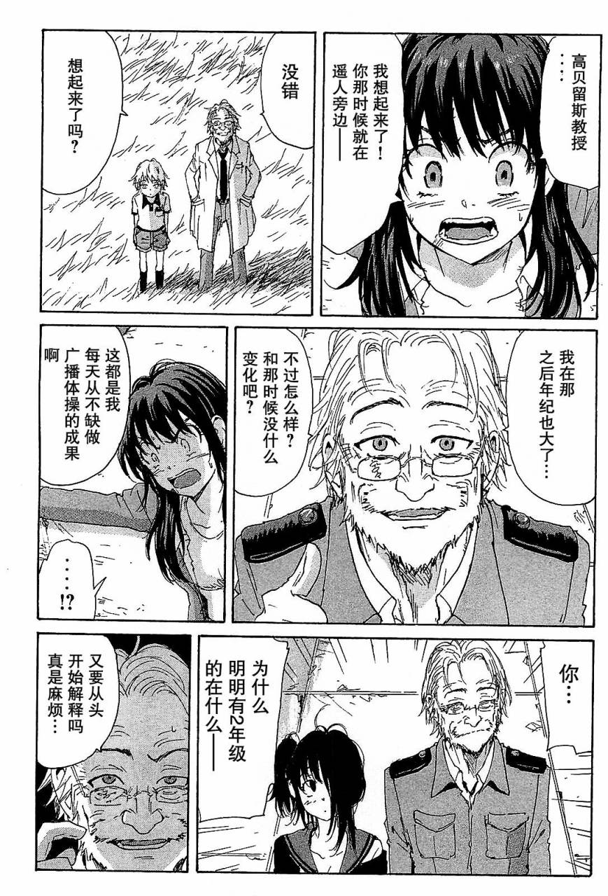 核爆默示录韩漫全集-第3部37无删减无遮挡章节图片 