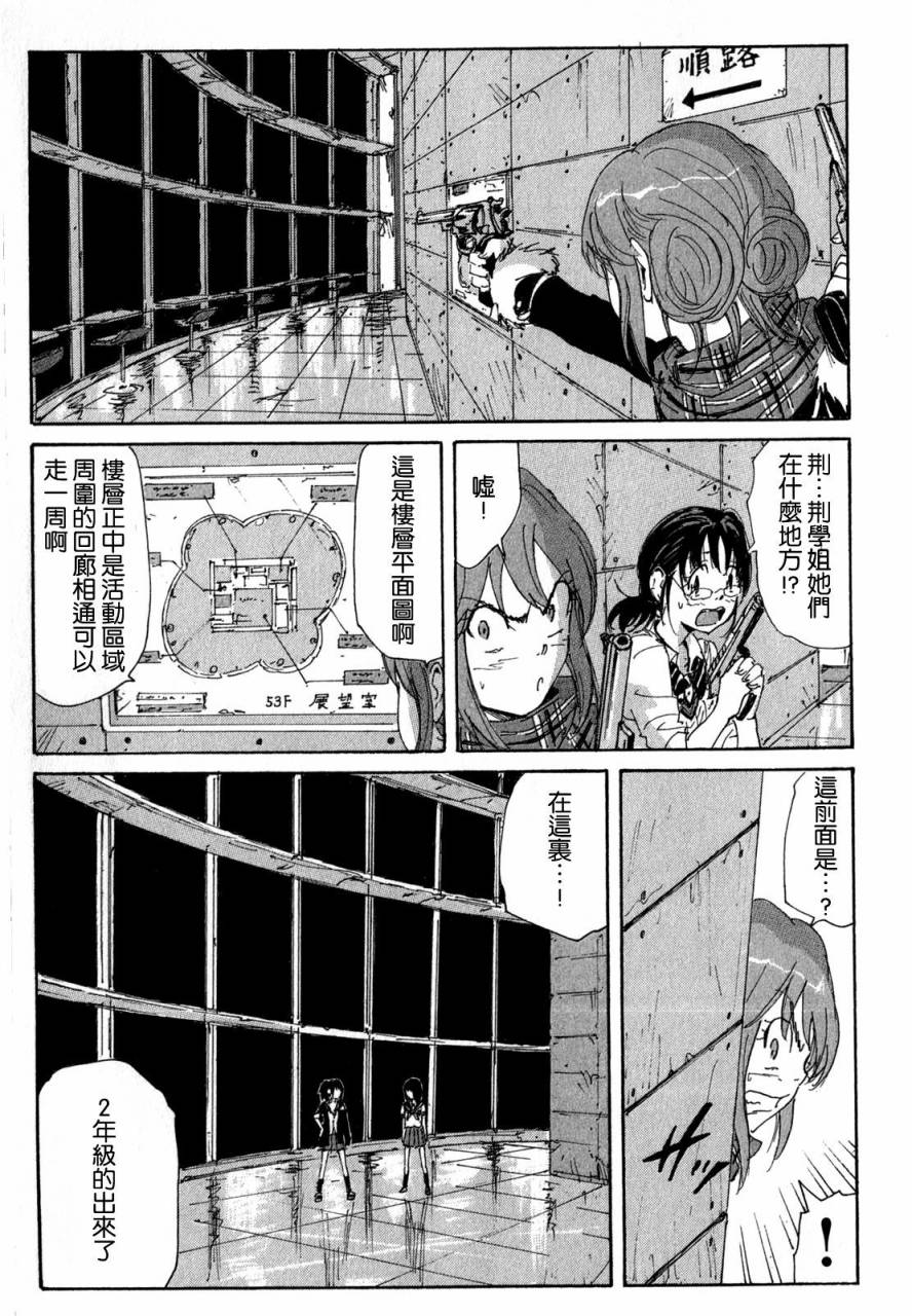 核爆默示录韩漫全集-第3部38无删减无遮挡章节图片 