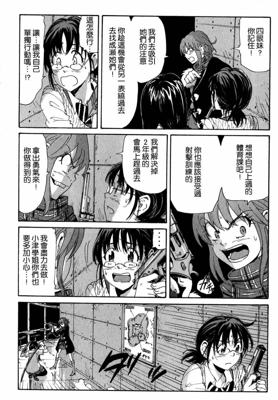 核爆默示录韩漫全集-第3部38无删减无遮挡章节图片 