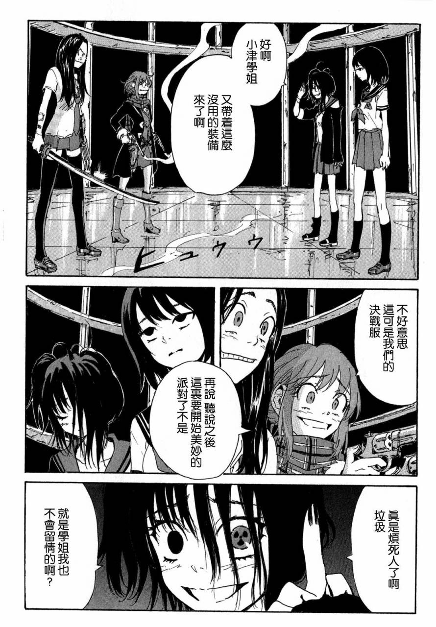 核爆默示录韩漫全集-第3部38无删减无遮挡章节图片 