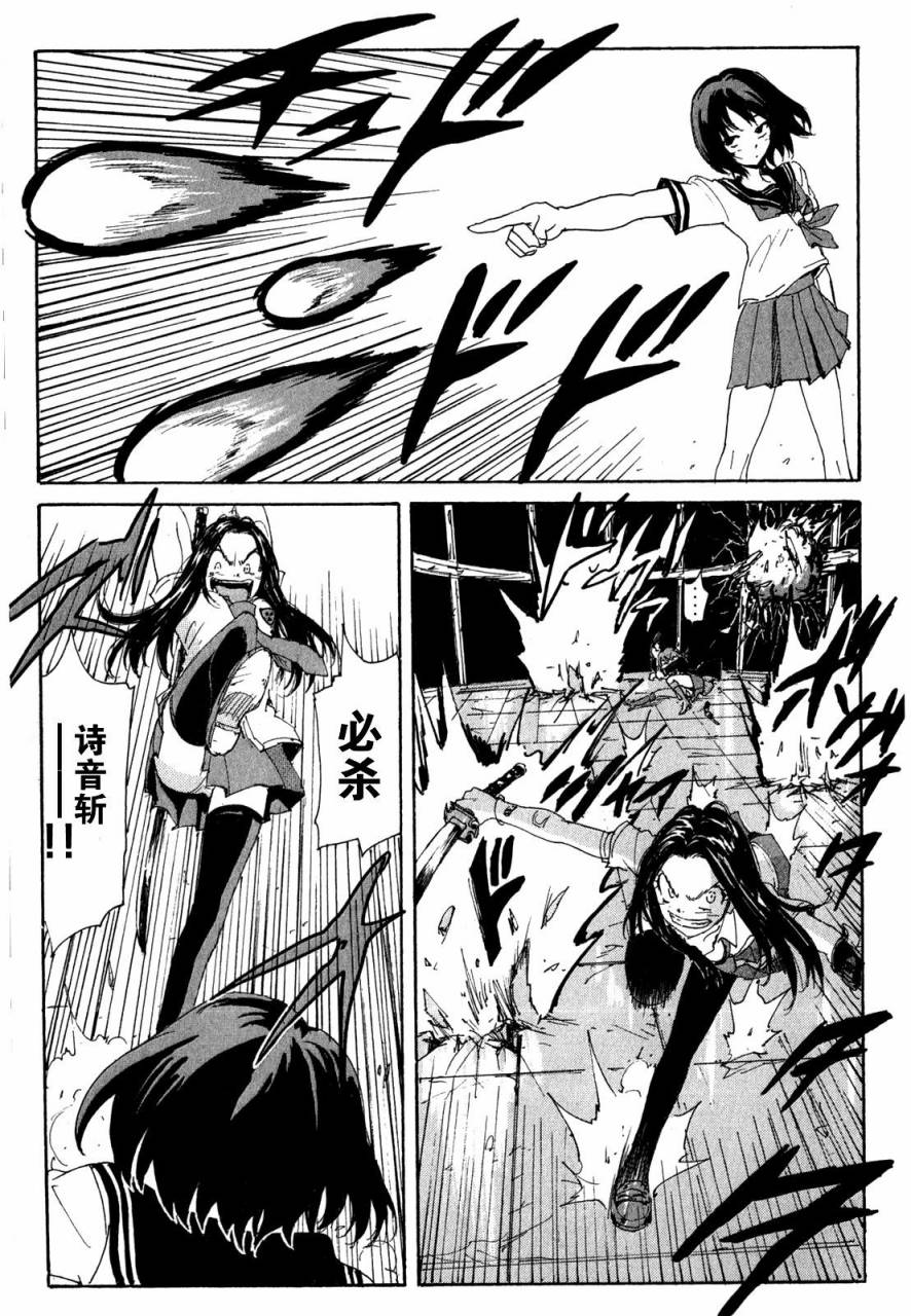 核爆默示录韩漫全集-第3部38无删减无遮挡章节图片 