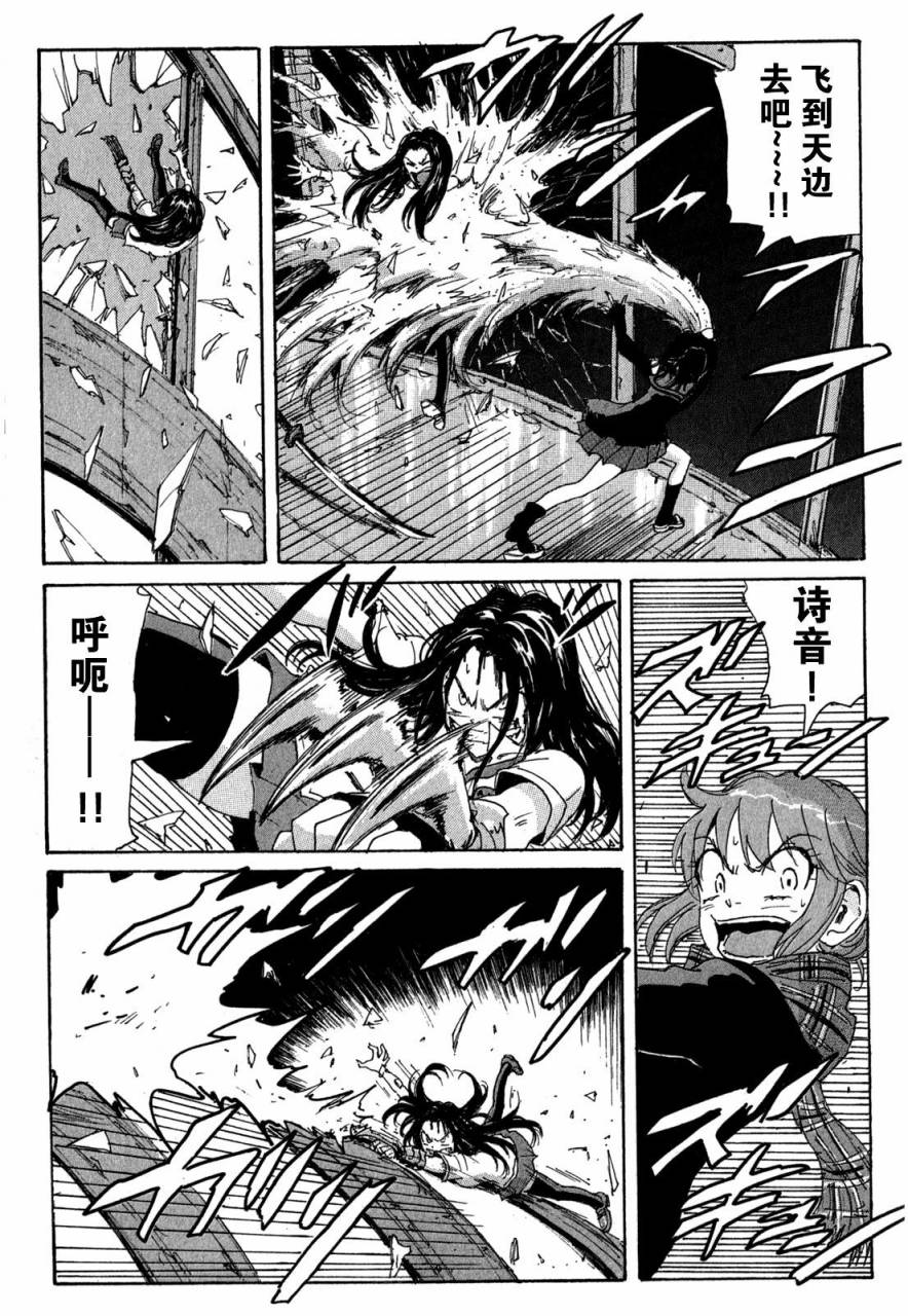 核爆默示录韩漫全集-第3部38无删减无遮挡章节图片 
