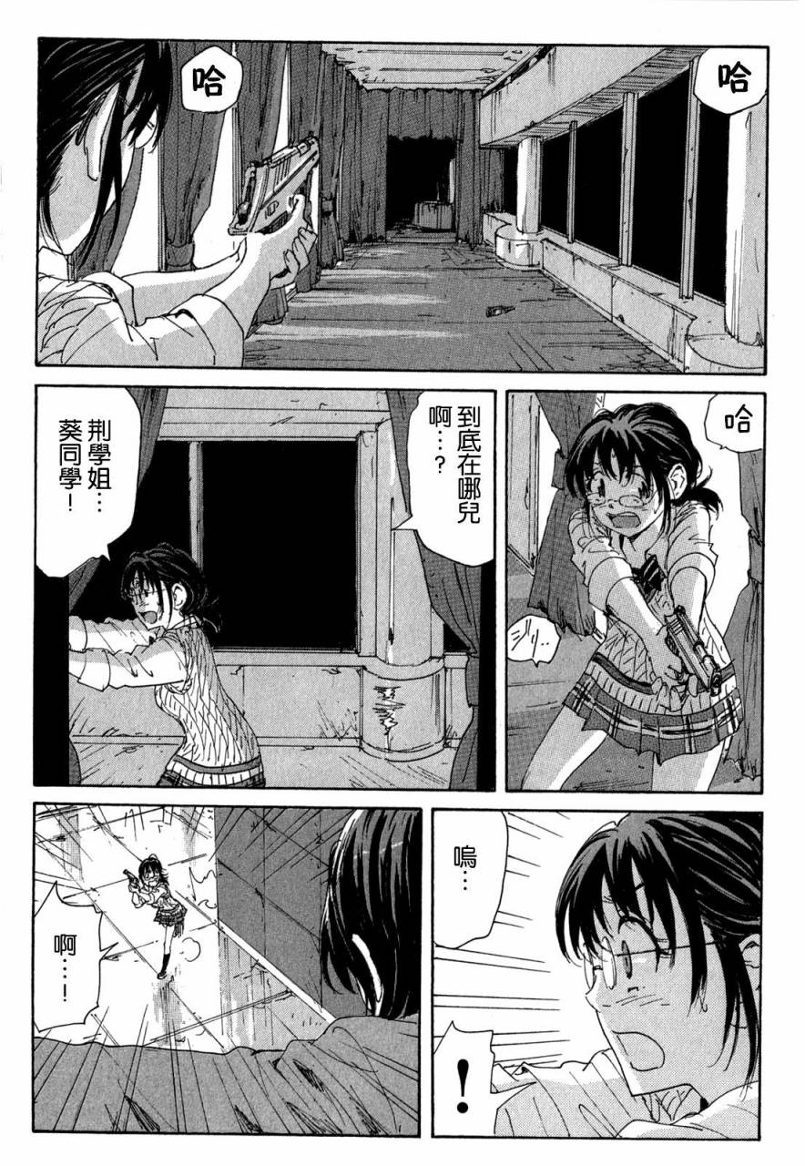 核爆默示录韩漫全集-第3部38无删减无遮挡章节图片 