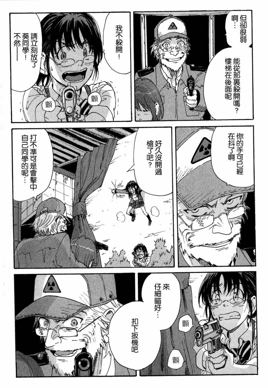 核爆默示录韩漫全集-第3部38无删减无遮挡章节图片 