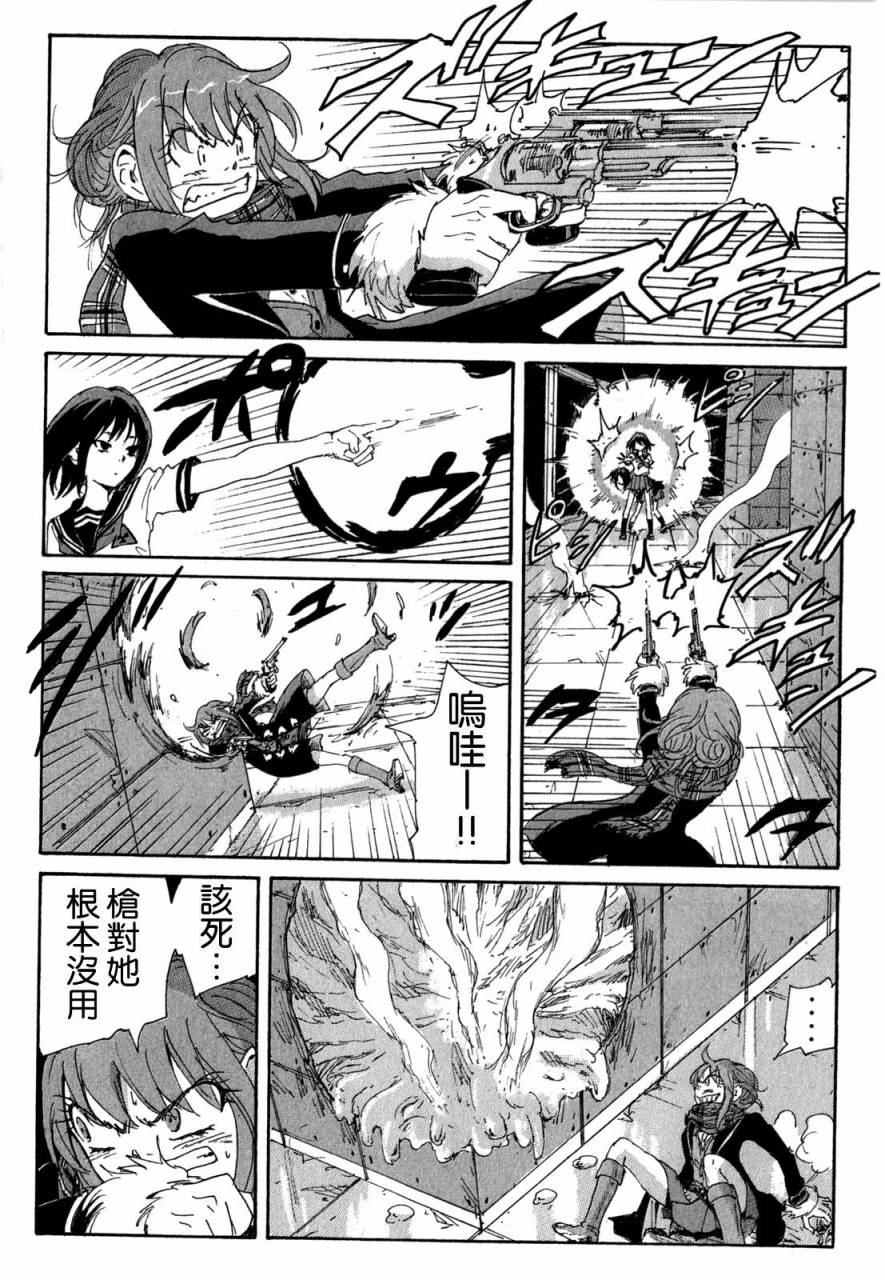核爆默示录韩漫全集-第3部38无删减无遮挡章节图片 