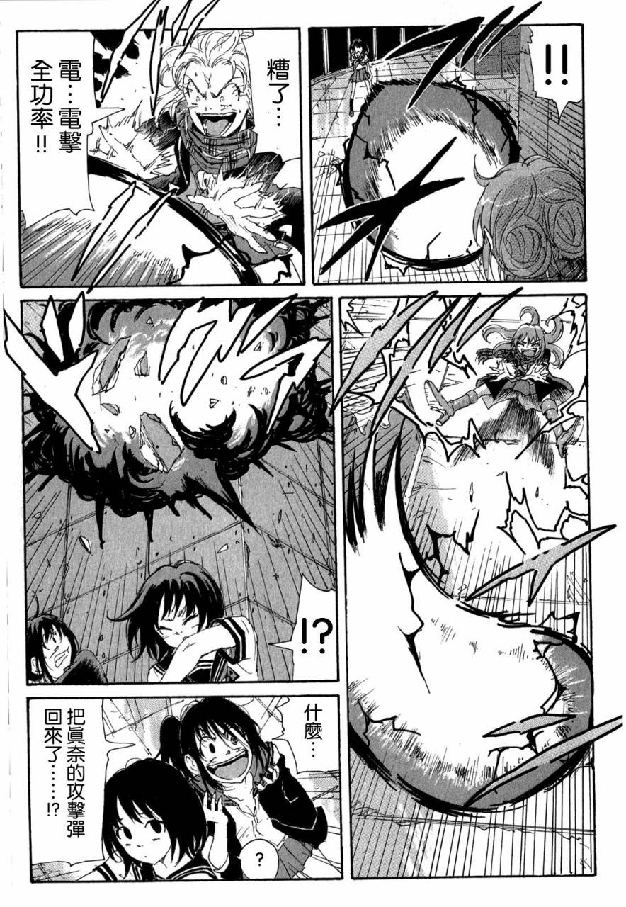 核爆默示录韩漫全集-第3部38无删减无遮挡章节图片 
