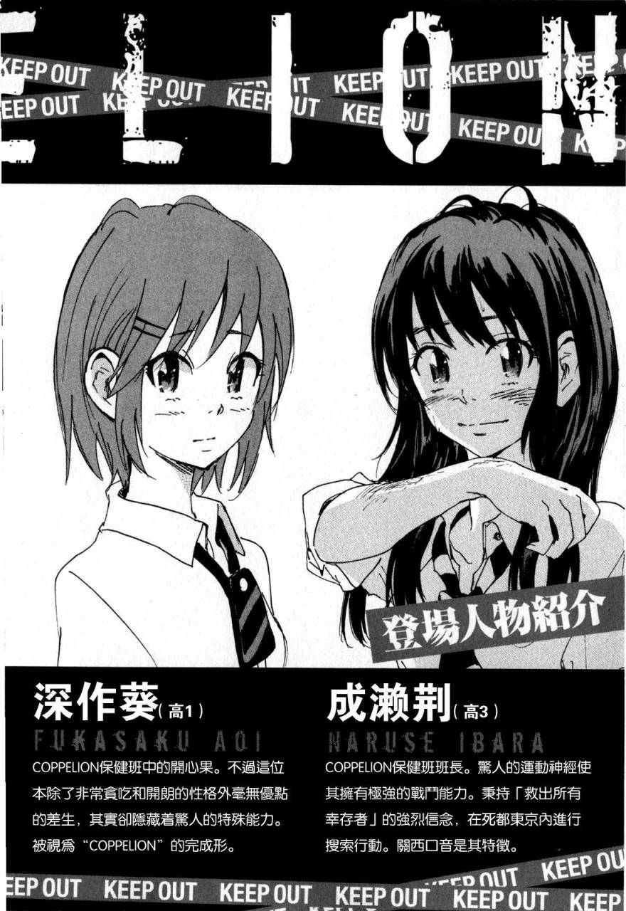 核爆默示录韩漫全集-第3部38无删减无遮挡章节图片 