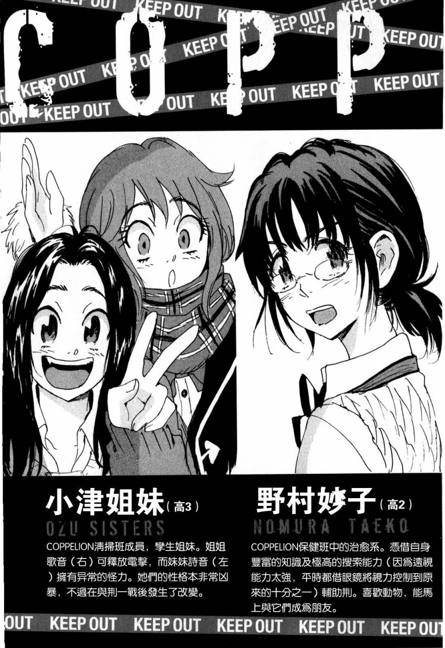 核爆默示录韩漫全集-第3部38无删减无遮挡章节图片 