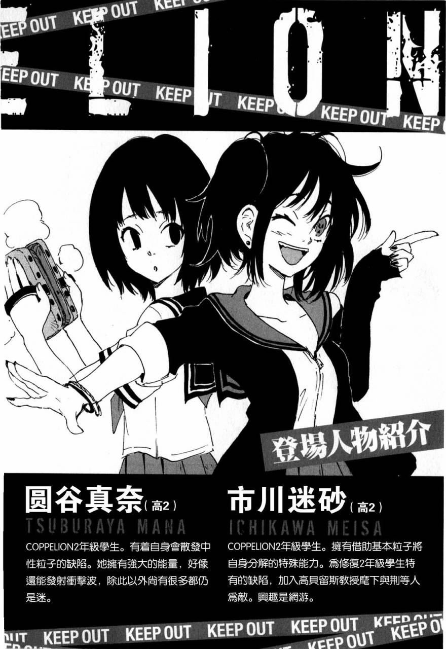 核爆默示录韩漫全集-第3部38无删减无遮挡章节图片 