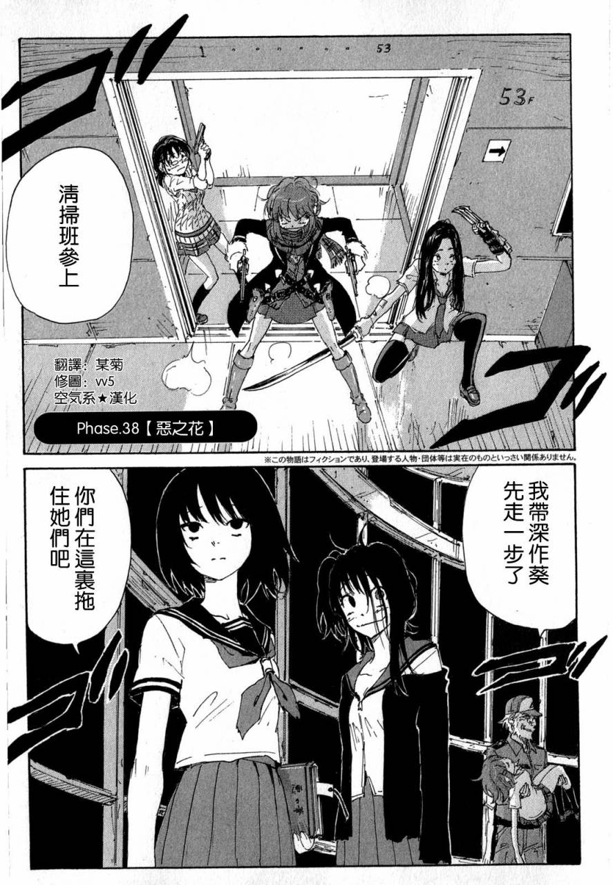 核爆默示录韩漫全集-第3部38无删减无遮挡章节图片 