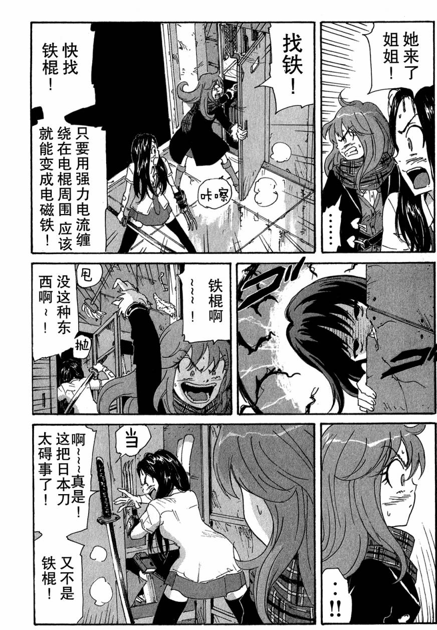 核爆默示录韩漫全集-第3部39无删减无遮挡章节图片 