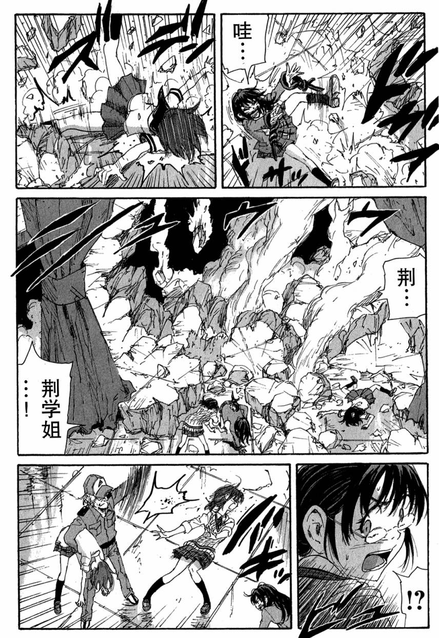 核爆默示录韩漫全集-第3部39无删减无遮挡章节图片 